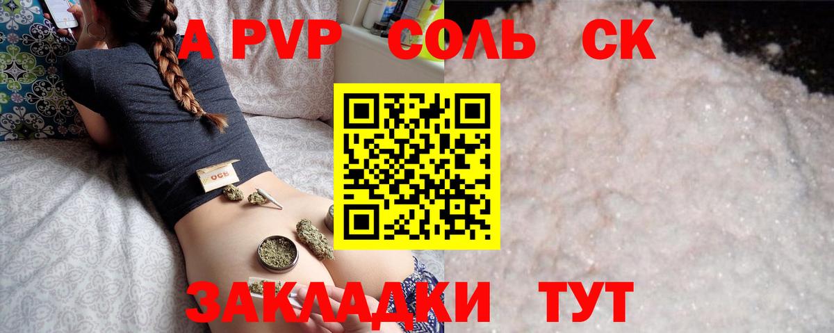 APVP СК КРИС Россошь