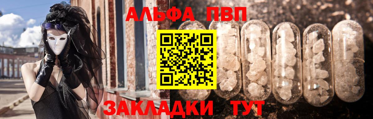 Alpha-PVP СК КРИС  Вход с VPN  Альфа ПВП VHQ  Alfa_PVP VHQ  Россошь 