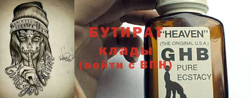 БУТИРАТ GHB  Россошь 