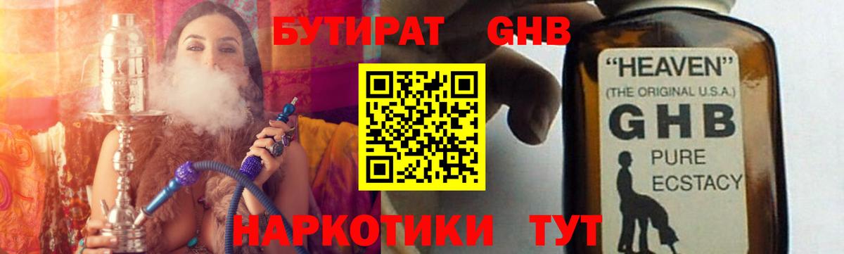 БУТИРАТ буратино Россошь