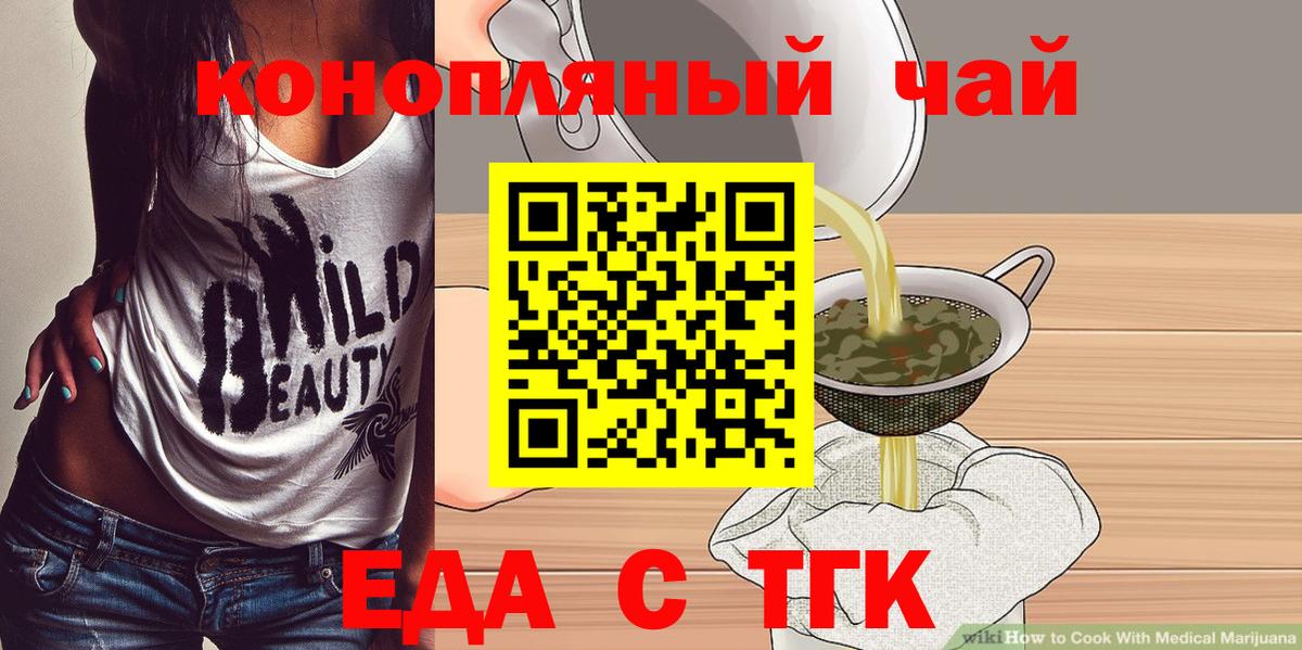Россошь  Печенье с ТГК конопля  Вход с VPN 