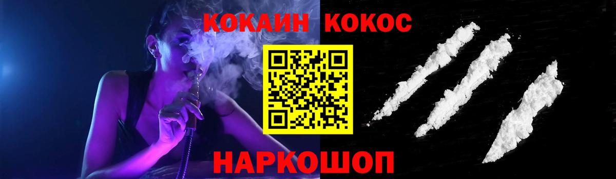 COCAIN  COCAIN Эквадор  Вход с VPN  Кокаин VHQ  Россошь 