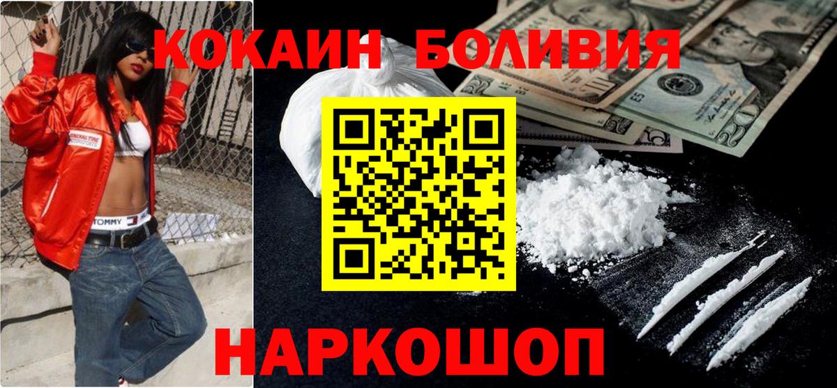 Кокаин 99% Россошь
