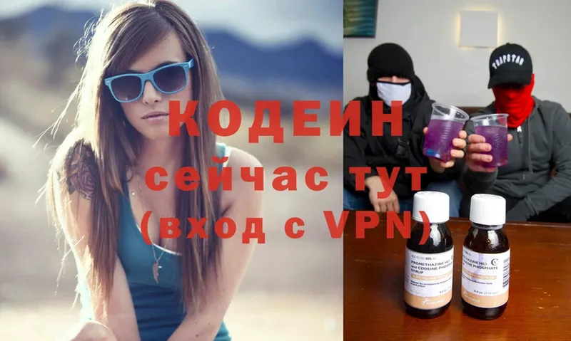 Codein Purple Drank  маркетплейс формула  Россошь 