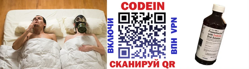 Codein Purple Drank  Россошь 