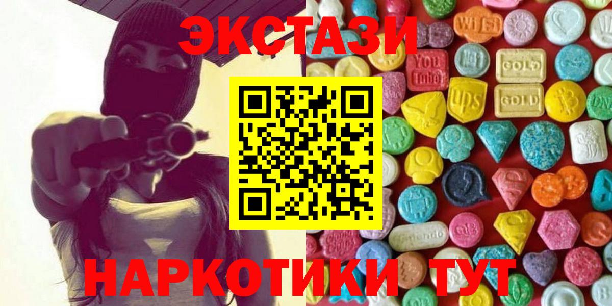 Ecstasy 280мг  Экстази  Россошь  Вход с VPN 