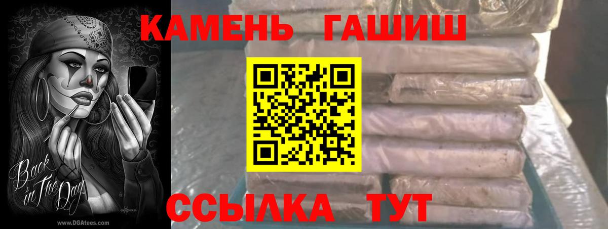 ГАШИШ  ГАШИШ индика сатива  Россошь  Вход с VPN  ГАШИШ убойный 