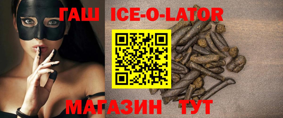 ГАШ хэш Россошь