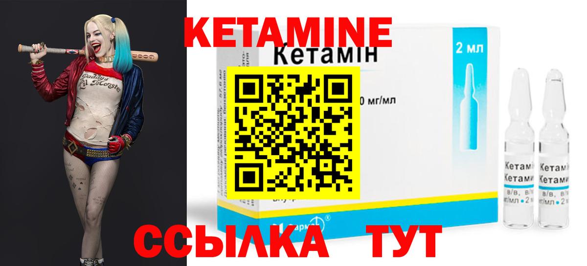 КЕТАМИН VHQ Россошь