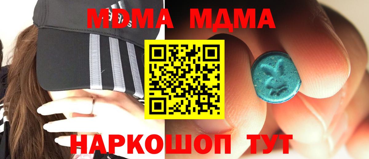 Россошь  MDMA Molly  Вход с VPN 