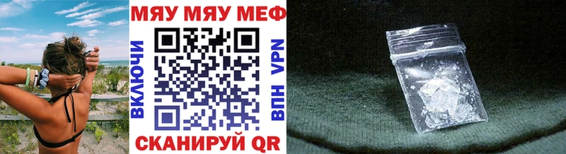 купить наркоту  Россошь  Меф мяу мяу 