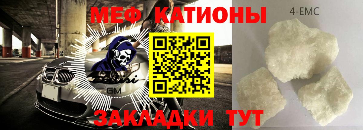 МЕФ кристаллы  МЯУ-МЯУ  Россошь  Вход с VPN 