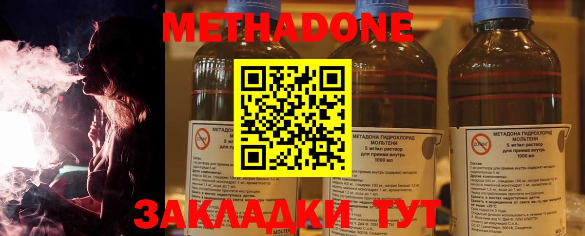 mega зеркало  Вход с VPN  Россошь  МЕТАДОН кристалл 
