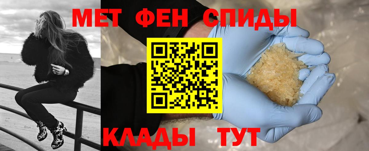 Россошь  МЕТАМФЕТАМИН Methamphetamine  МЕТАМФЕТАМИН Methamphetamine  Вход с VPN 