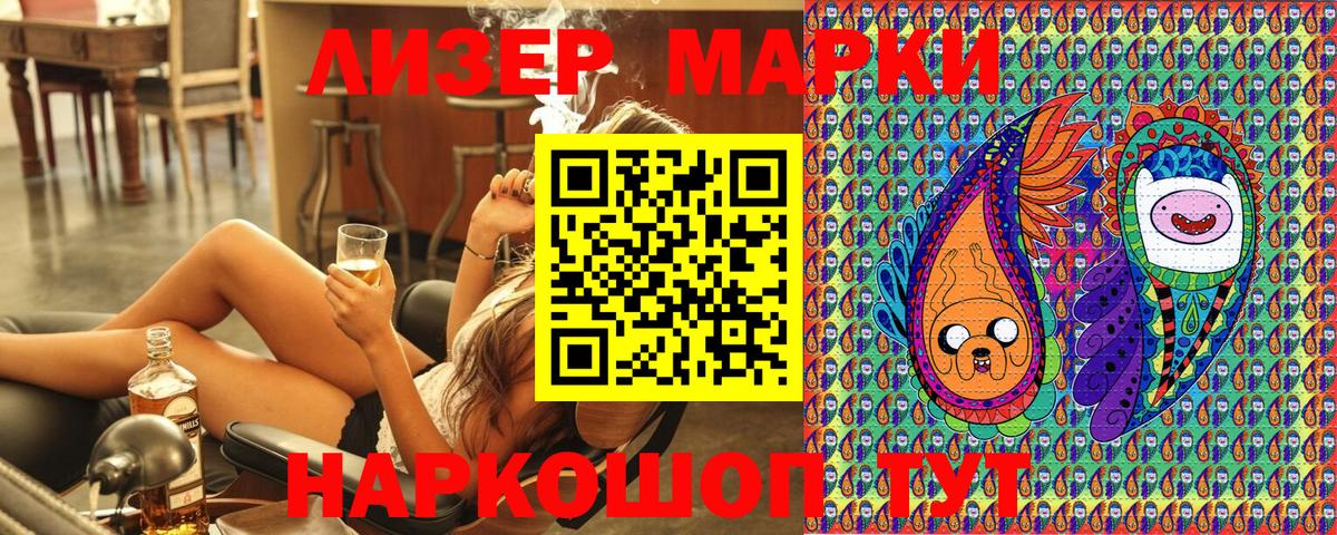 Россошь  Наркотические марки 1,8мг  Вход с VPN 