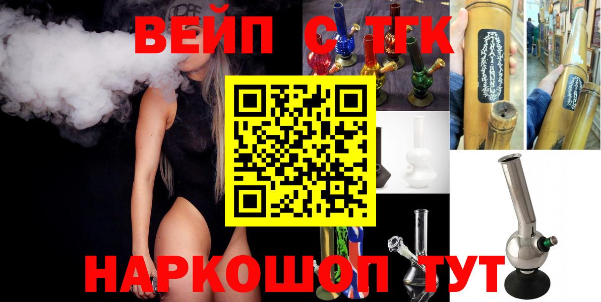 Россошь  Дистиллят ТГК Wax  Вход с VPN  Дистиллят ТГК концентрат 