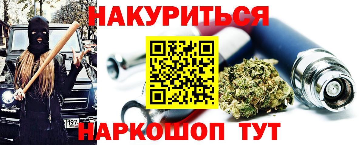 МАРИХУАНА марихуана Россошь