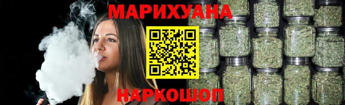 Россошь  Конопля ГИДРОПОН  Бошки Шишки планчик  Вход с VPN  Бошки Шишки ГИДРОПОН  Канабис Ganja 
